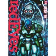 red Eyes 12（講談社コミックス） [電子書籍]