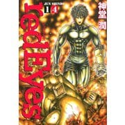 red Eyes 14（講談社コミックス） [電子書籍]