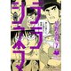 デラシネマ 7（モーニングKC） [電子書籍]