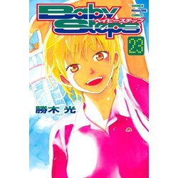 ヨドバシ Com ベイビーステップ 23 講談社 電子書籍 通販 全品無料配達