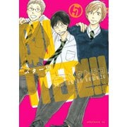 BUTTER！！！ 5（アフタヌーンKC） [電子書籍]