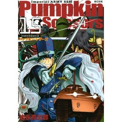 ヨドバシ Com Pumpkin Scissors 15 講談社 電子書籍 通販 全品無料配達