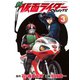 新仮面ライダーSPIRITS 3（KCデラックス） [電子書籍]