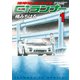 湾岸MIDNIGHT C1ランナー 1（ヤングマガジンコミックス） [電子書籍]
