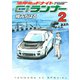 湾岸MIDNIGHT C1ランナー 2（ヤングマガジンコミックス） [電子書籍]