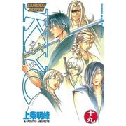 SAMURAI DEEPER KYO 19（少年マガジンコミックス） [電子書籍]