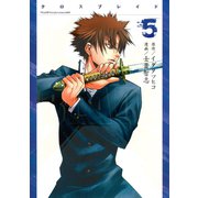 XBLADE 5（シリウスコミックス） [電子書籍]
