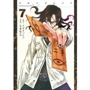 XBLADE 7（シリウスコミックス） [電子書籍]