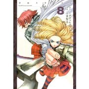 XBLADE 8（シリウスコミックス） [電子書籍]