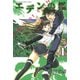 エデンの檻 1（少年マガジンコミックス） [電子書籍]