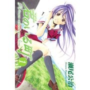 君のいる町 1（講談社） [電子書籍]