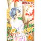 君のいる町 2（講談社） [電子書籍]