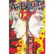 A-BOUT！ 12（少年マガジンコミックス） [電子書籍]