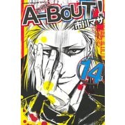 A-BOUT！ 14（少年マガジンコミックス） [電子書籍]