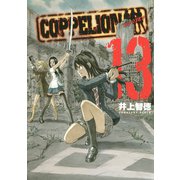 COPPELION 13（講談社） [電子書籍]
