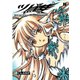 ツバサ 7 -RESERVoir CHRoNiCLE（講談社） [電子書籍]