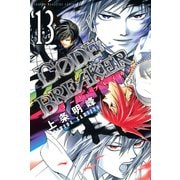 CODE:BREAKER 13（少年マガジンコミックス） [電子書籍]