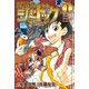探偵犬シャードック 1（少年マガジンコミックス） [電子書籍]