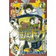 探偵犬シャードック 2（少年マガジンコミックス） [電子書籍]