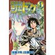 探偵犬シャードック 5（少年マガジンコミックス） [電子書籍]