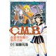 C.M.B.森羅博物館の事件目録 1（月刊マガジンコミックス） [電子書籍]