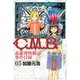 C.M.B.森羅博物館の事件目録 3（月刊マガジンコミックス） [電子書籍]