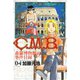 C.M.B.森羅博物館の事件目録 4（月刊マガジンコミックス） [電子書籍]