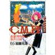 C.M.B.森羅博物館の事件目録 5（月刊マガジンコミックス） [電子書籍]