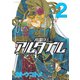 将国のアルタイル（2）（講談社） [電子書籍]