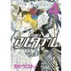 将国のアルタイル（4）（講談社） [電子書籍]
