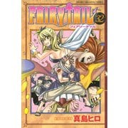 FAIRY TAIL 32（少年マガジンコミックス） [電子書籍]