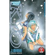 SAMURAI DEEPER KYO 24（少年マガジンコミックス） [電子書籍]