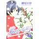 君のいる町 7（講談社） [電子書籍]