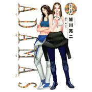 ADAMAS 8（イブニングKC） [電子書籍]