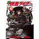 新仮面ライダーSPIRITS 4（KCデラックス） [電子書籍]