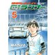 湾岸MIDNIGHT C1ランナー 5（ヤングマガジンコミックス） [電子書籍]
