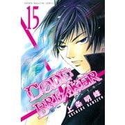 CODE:BREAKER 15（少年マガジンコミックス） [電子書籍]