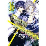 CODE:BREAKER 16（少年マガジンコミックス） [電子書籍]
