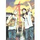 聖☆おにいさん SAINT☆YOUNG MEN（4）（モーニングKC） [電子書籍]