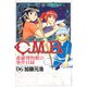 C.M.B.森羅博物館の事件目録 6（月刊マガジンコミックス） [電子書籍]