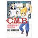 C.M.B.森羅博物館の事件目録 8（月刊マガジンコミックス） [電子書籍]