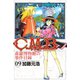 C.M.B.森羅博物館の事件目録 9（月刊マガジンコミックス） [電子書籍]