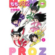 ももプロZ 1（ライバルコミックス） [電子書籍]