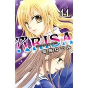 ARISA 11（講談社コミックス） [電子書籍]