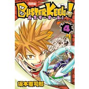 BUSTER KEEL！ 4（ライバルコミックス） [電子書籍]