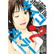 サイコメトラー 2（ヤングマガジンコミックス） [電子書籍]