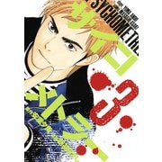 サイコメトラー 3（ヤングマガジンコミックス） [電子書籍]