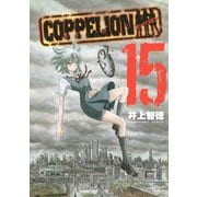 COPPELION 15（講談社） [電子書籍]