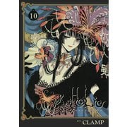 ×××HOLiC 10（KCデラックス） [電子書籍]