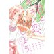 君とキュン恋、しよう。(講談社コミックスフレンド B) （講談社コミックス） [電子書籍]